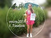 Теннис в Тамбове. Шевякова Аня